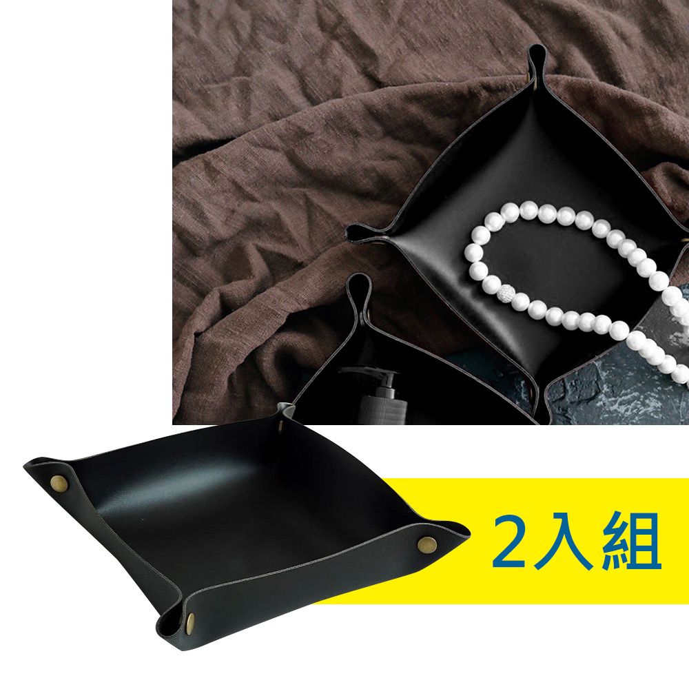 【Mont.Life】北歐風扣式折疊皮革桌面收納盒-2入組(黑色)