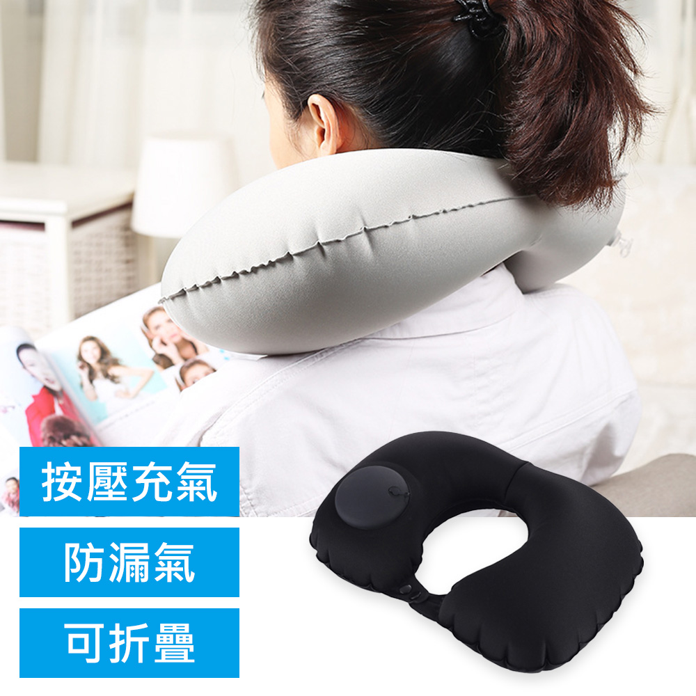 【Suntime】舒適護頸折疊便攜按壓式充氣U型頸枕/車用睡枕(黑色)