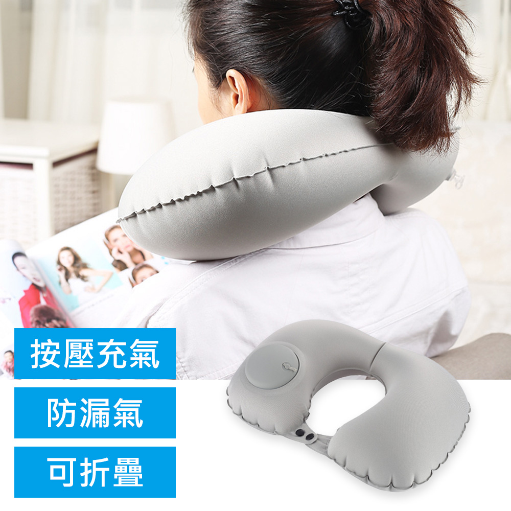 【Suntime】舒適護頸折疊便攜按壓式充氣U型頸枕/車用睡枕(銀灰色)