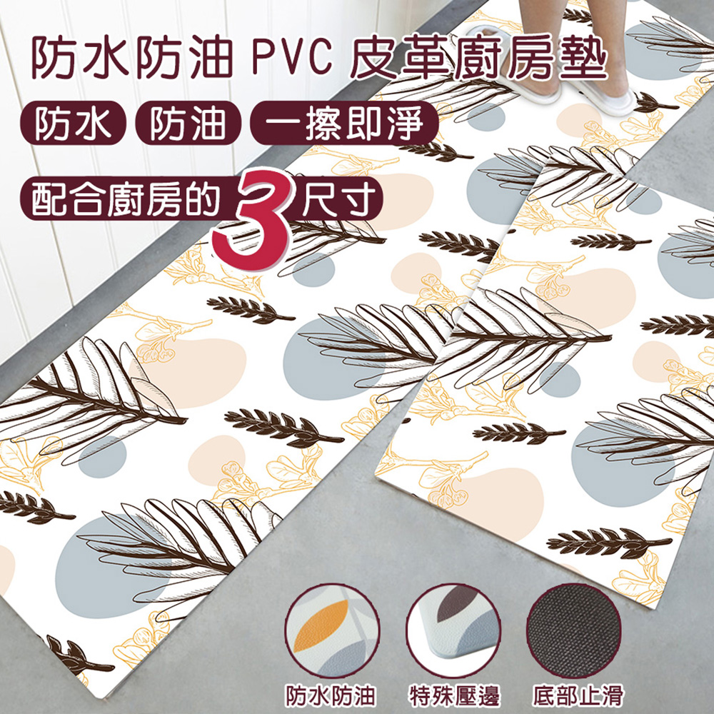 防水防油PVC皮革廚房墊-加長款(45x150cm)(森林)