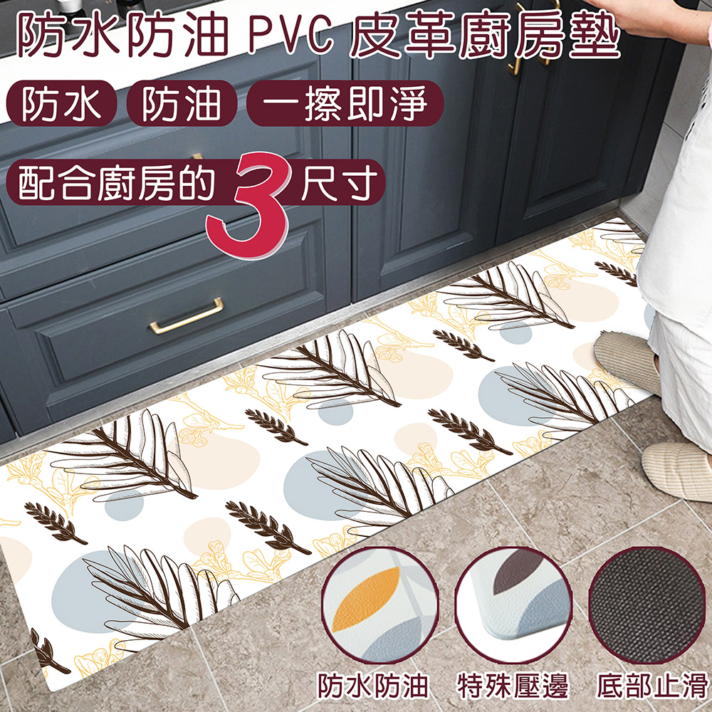 防水防油PVC皮革廚房墊-長款(45x120cm)(森林)
