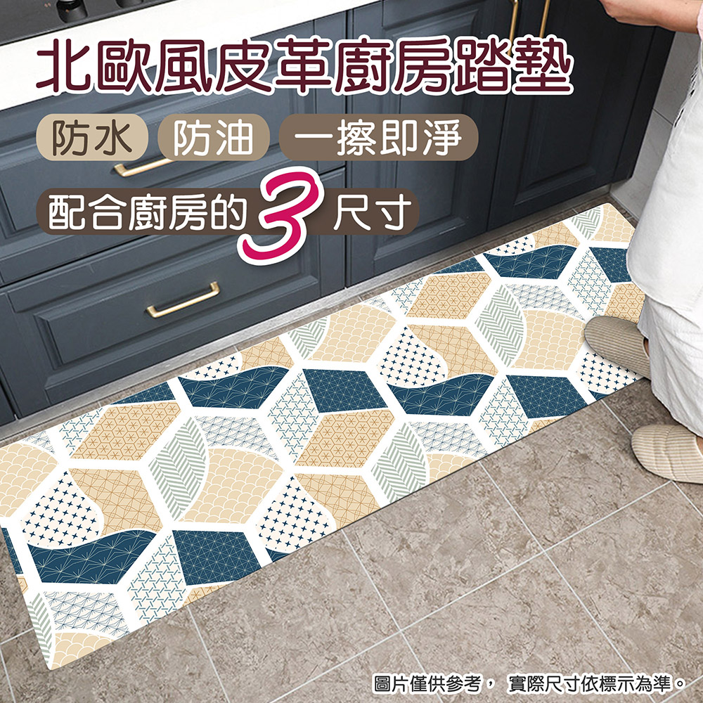 防水防油PVC皮革廚房墊-長款(45x120cm)_和韻