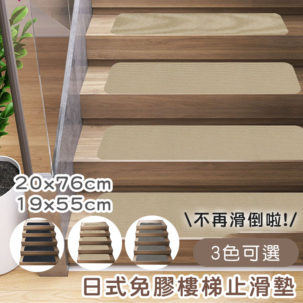【YOUFONE】無膠吸附地墊/樓梯防滑墊/防滑地墊/樓梯止滑墊 20*76cm-15入/包
