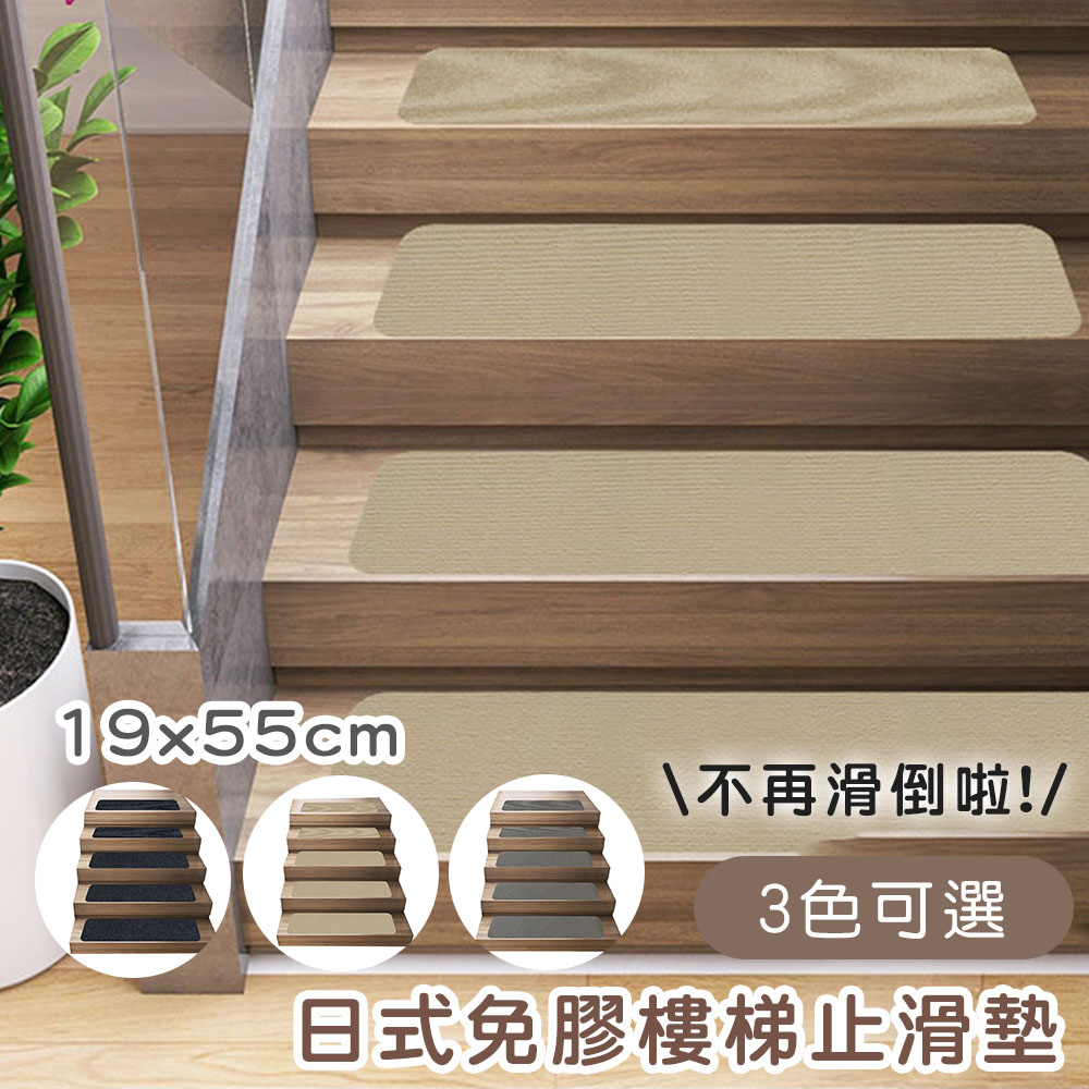 【YOUFONE】無膠吸附地墊/樓梯防滑墊/防滑地墊/樓梯止滑墊 19*55cm-15入/包