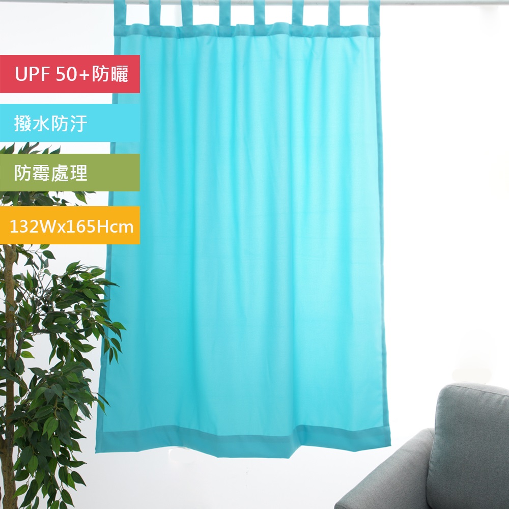 【CasaBella 美麗家居】防曬 透光 美式簡約功能型 窗簾 礦藍色 132x165cm(隔間簾 室內/戶外)