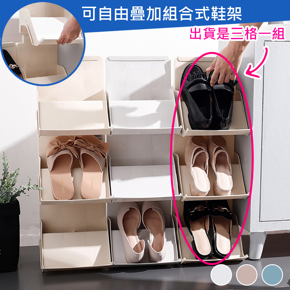 【OFFO歐楓】靈活變化可疊加省空間組合收納鞋架/櫃