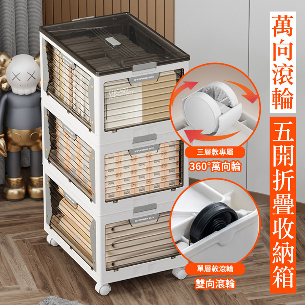 【DaoDi】五開門折疊收納櫃可移動收納櫃-3層中號無磁吸(折疊收納箱/ 衣物收納/ 廚房收納 )