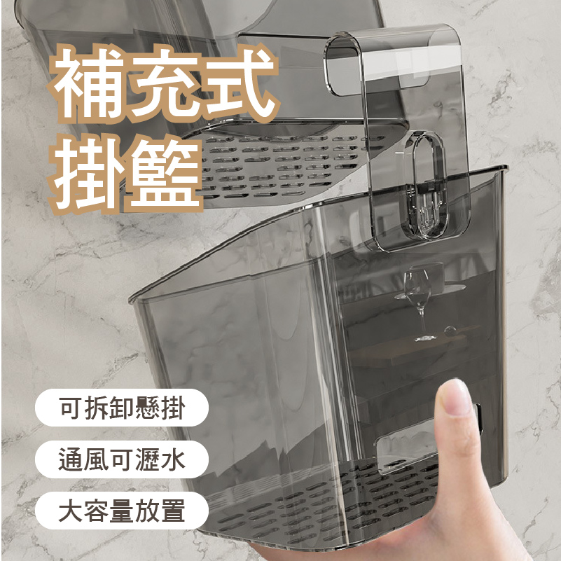 廚房收納置物補充籃