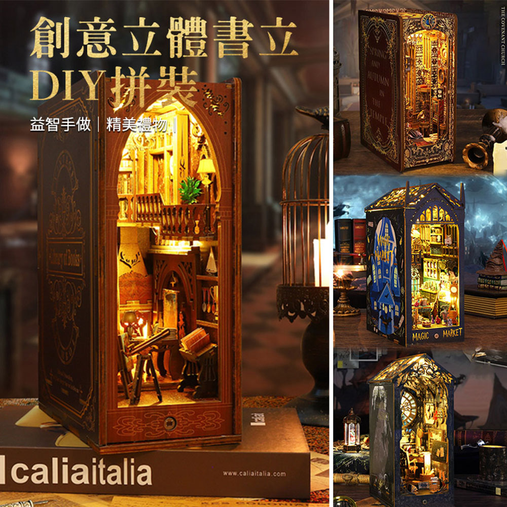 半島良品 DIY小屋手做創意3D立體木質拼裝書屋(畢業禮物 聖誕禮物 生日禮物 小夜燈)
