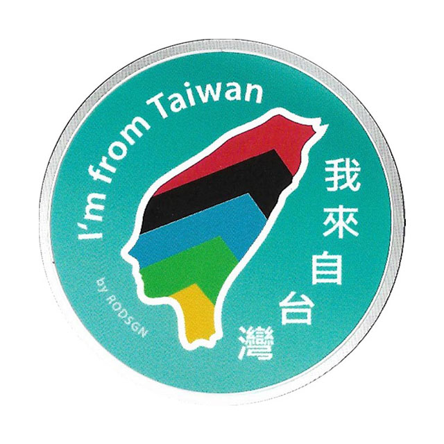 我來自台灣- 純貼紙 x 8入 (2酷炫黑+1海藍+3湖綠+2蜜桃紅)