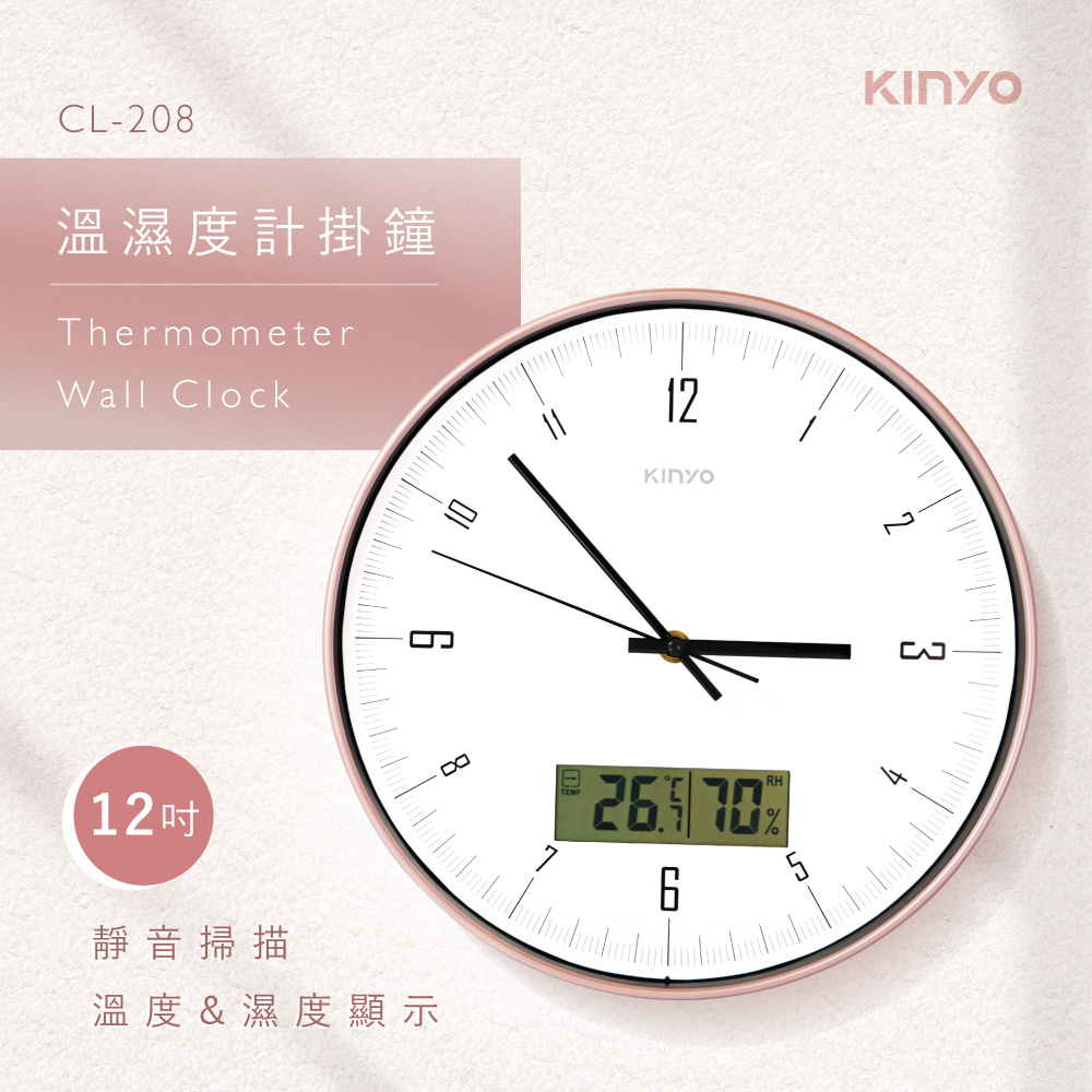 KINYO靜音12吋溫濕度計掛鐘CL208