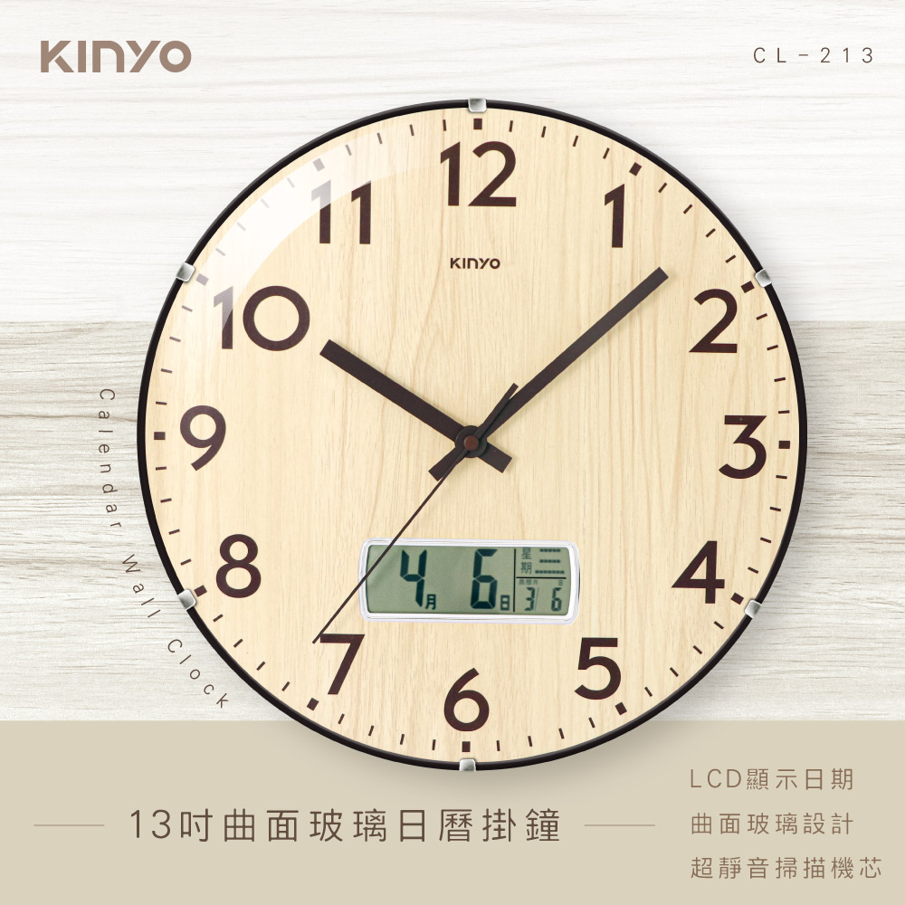 【KINYO】13吋曲面木紋日曆掛鐘 CL-213