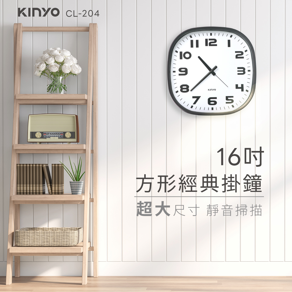 【KINYO】16吋方形經典掛鐘 CL-204