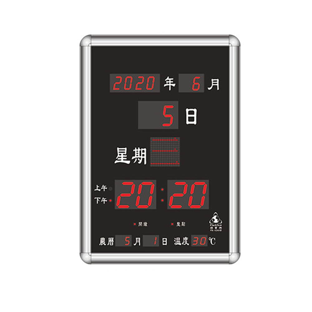 【大巨光】電子鐘/電子日曆(FB-4260)