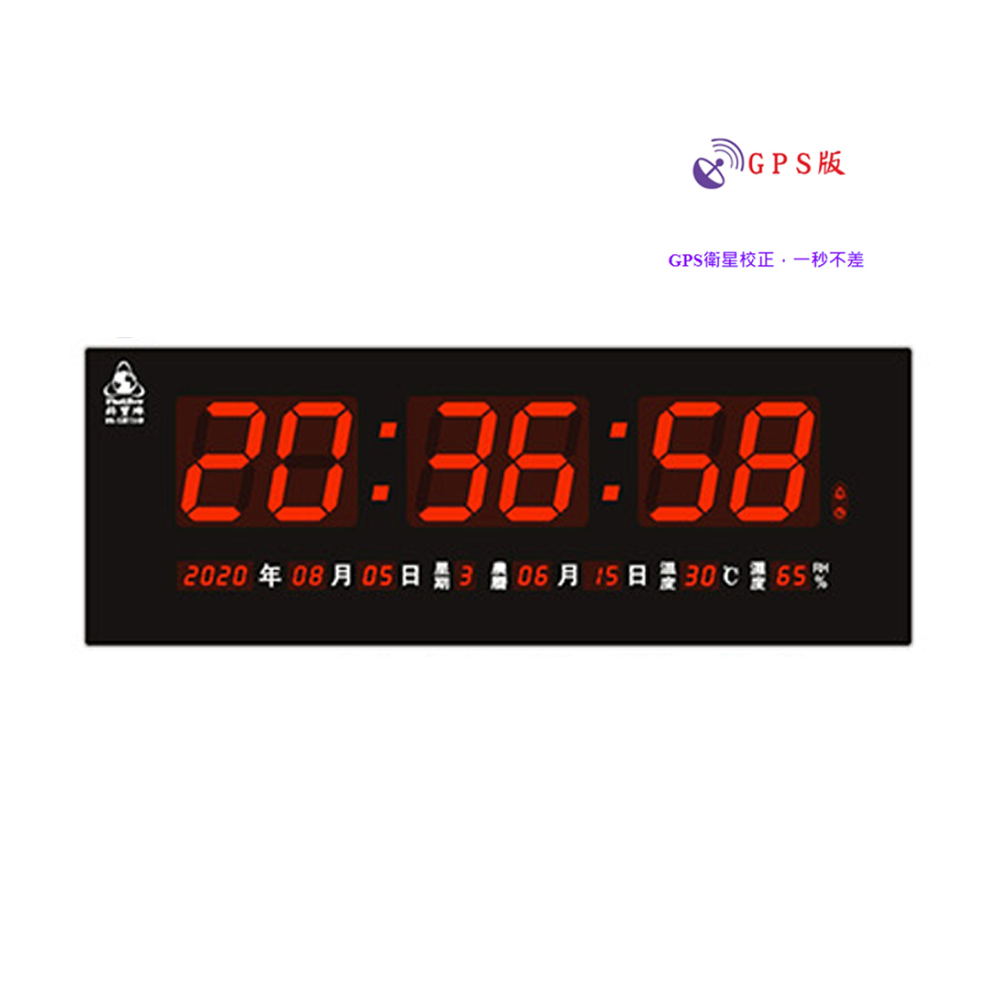 【大巨光】電子鐘/電子日曆/LED數字鐘系列(FB-5821A)GPS版
