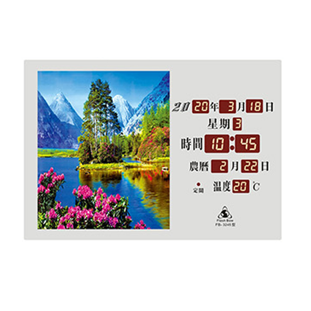 【大巨光】電子鐘/電子日曆/LED數字鐘系列-森林湖(FB-3245-S)