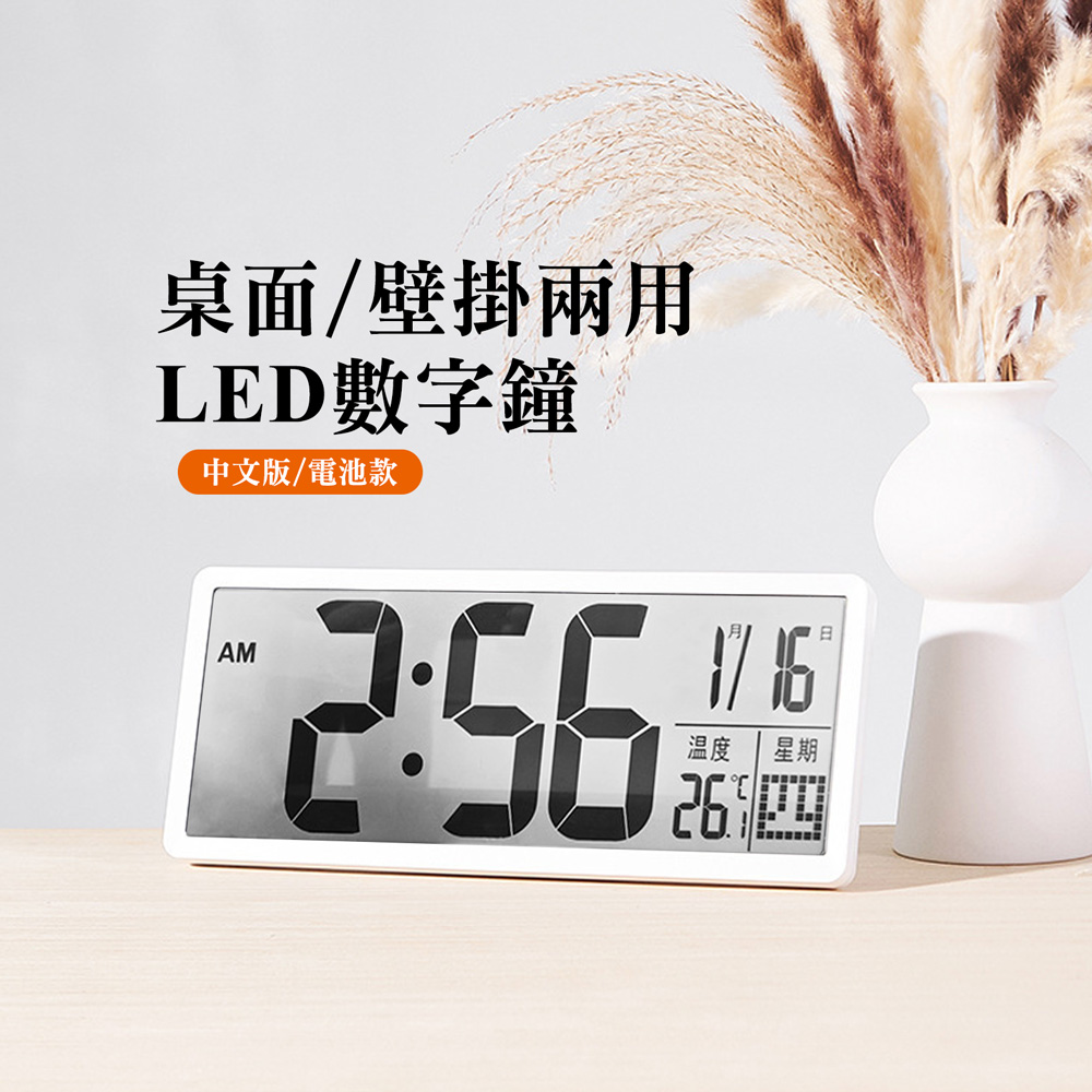 大尺寸LED時鐘-白色36公分 掛鐘/電子鬧鐘