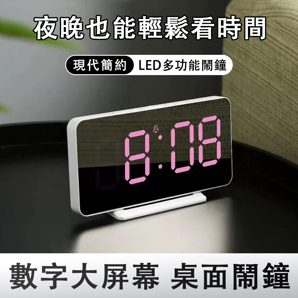 JIMEI 吉美 LED數字顯示多功能鐘
