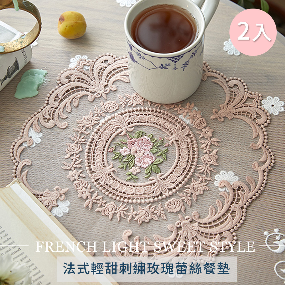 【新作部屋】復古法式刺繡玫瑰蕾絲餐墊/飾品墊-二入組 / B-4167-2