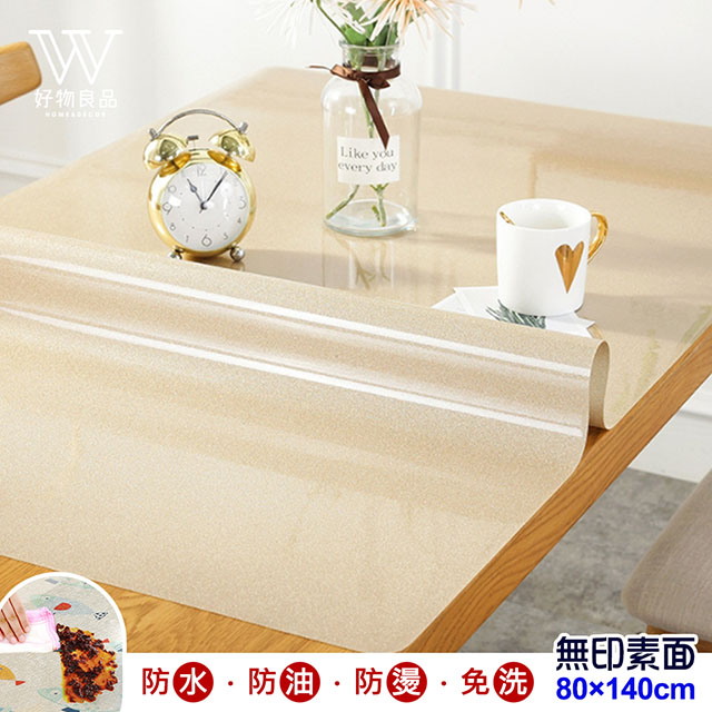 【好物良品】高質感金色立體底紋PVC防油防燙防髒桌墊_80×140cm《無印素面》