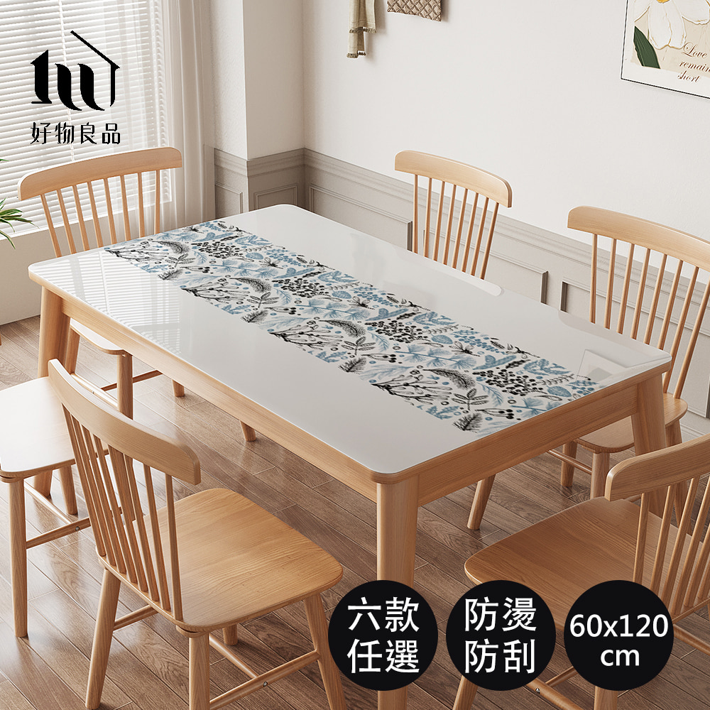 【好物良品】60x120cm 設計款印花質感生活軟玻璃防油防燙防髒PVC餐桌墊 桌布 墊子