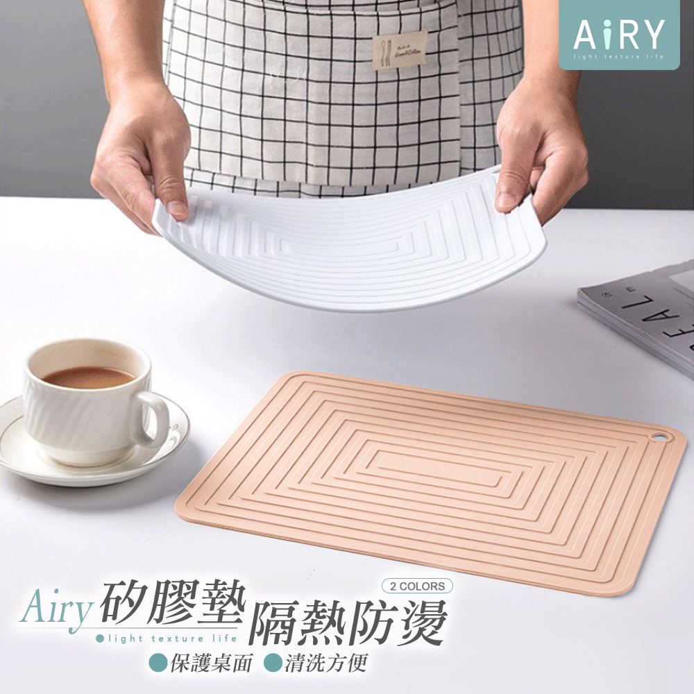 【AIRY】方形矽膠隔熱桌墊