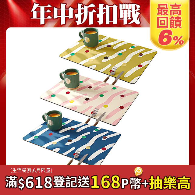 E.Co 升級珪藻土廚房瀝水墊隔熱墊 40*50cm