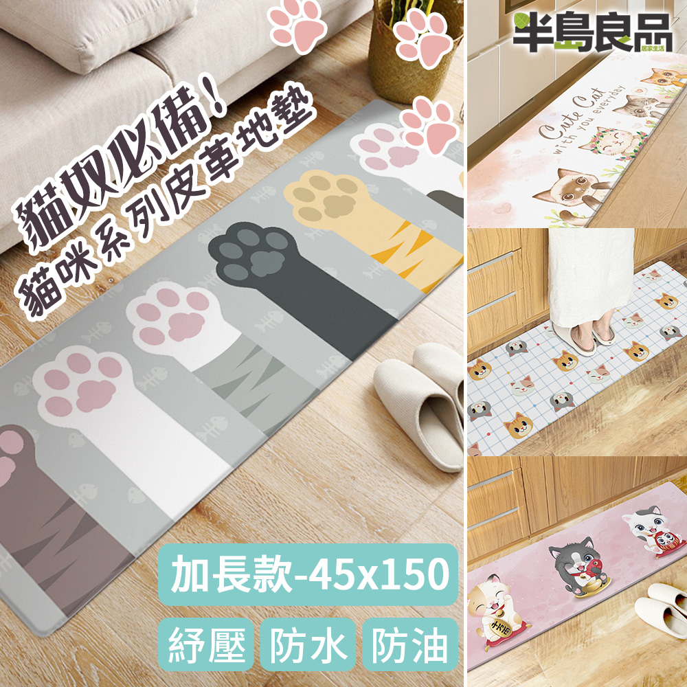 半島良品 臺灣自製/皮革隔熱防水餐桌墊