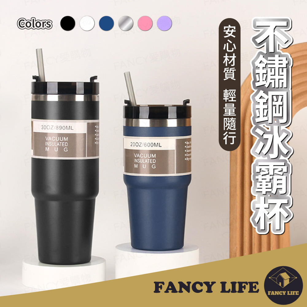 【FANCY LIFE】不鏽鋼冰霸杯600ml 冰壩杯 冰霸杯 隨行杯 不鏽鋼保溫杯 保溫杯 保冰杯 車用隨行杯