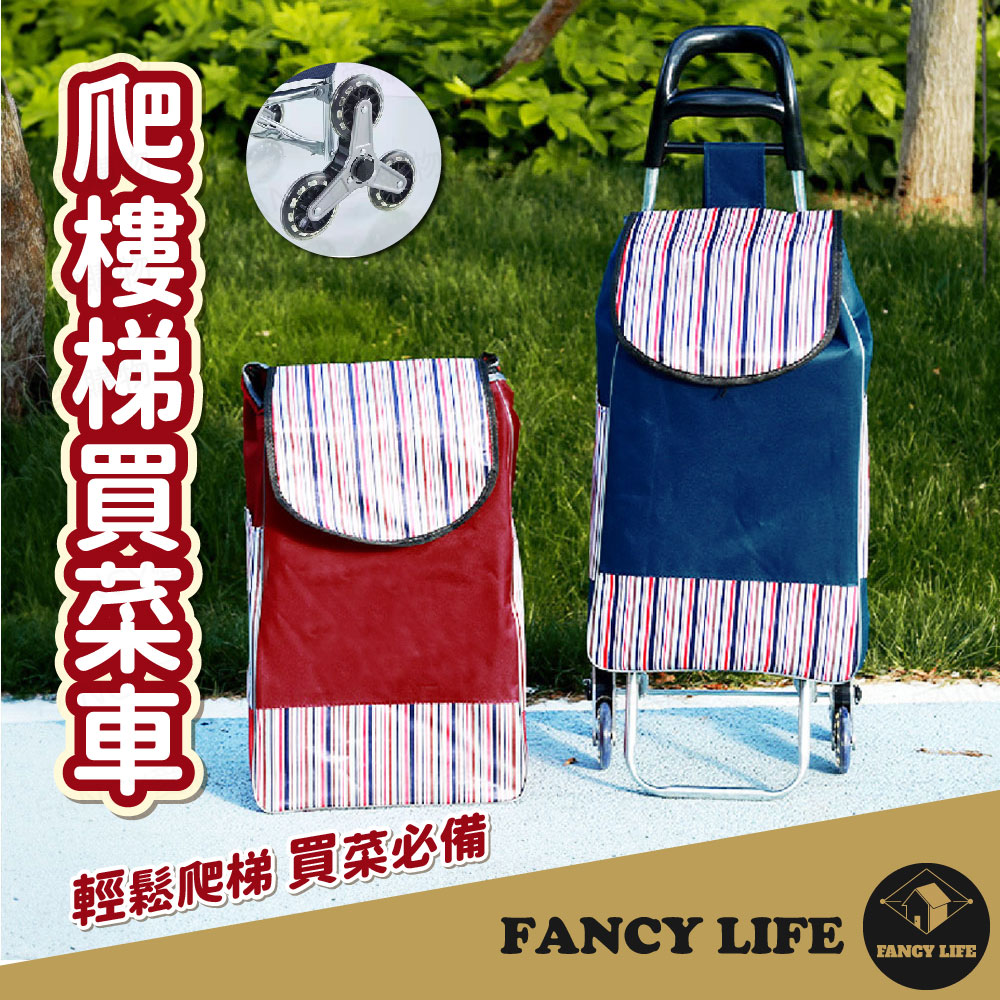 【FANCY LIFE】爬樓梯買菜車 買菜拉車 買菜購物車 菜籃手推車 便攜摺疊收納 家用輕便手拉 輕鬆爬梯車