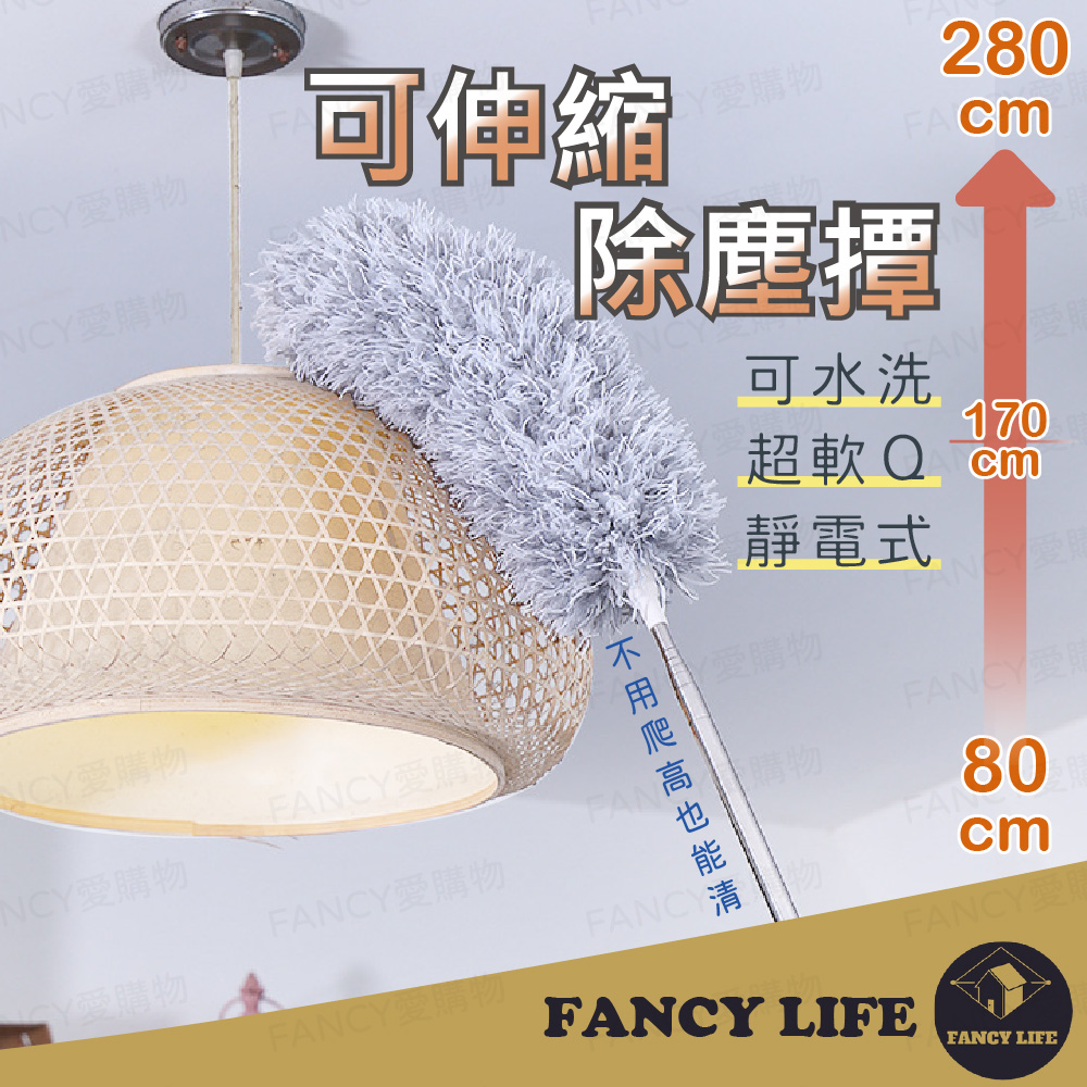 【FANCY LIFE】可伸縮除塵撢 除塵撢 雞毛撢子 清潔刷 清潔布 除塵撢子 除塵布 除塵刷 灰塵撢 撢子