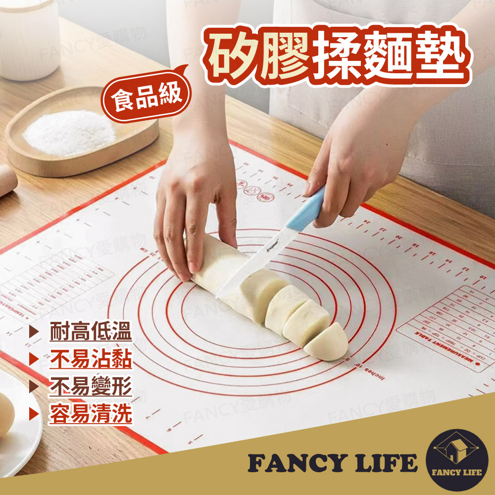【FANCY LIFE】矽膠揉麵墊60x80cm 矽膠揉麵墊 桿麵墊 料理墊 食品級烘焙墊 烘焙墊