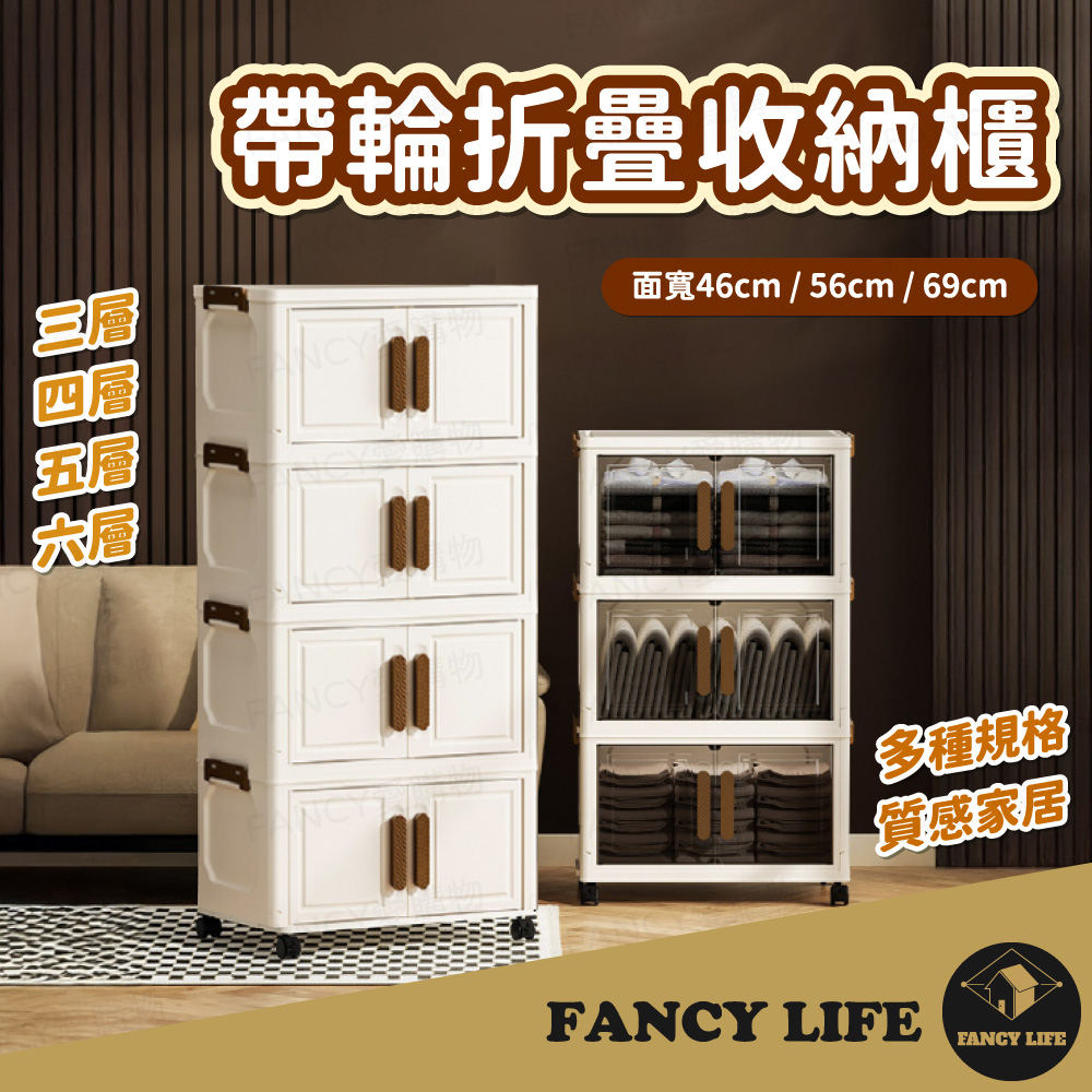 【FANCY LIFE】帶輪折疊收納櫃(可折疊免安裝 雙開門磁吸 儲物櫃 置物櫃 零食收納 移動式)