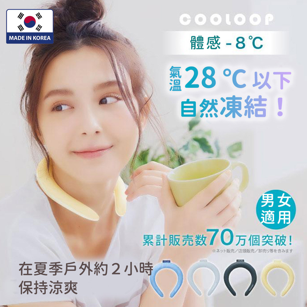 【日本COGIT】COOLOOP涼感頸圈/降溫神器/冰涼頸圈/酷涼舒適-M