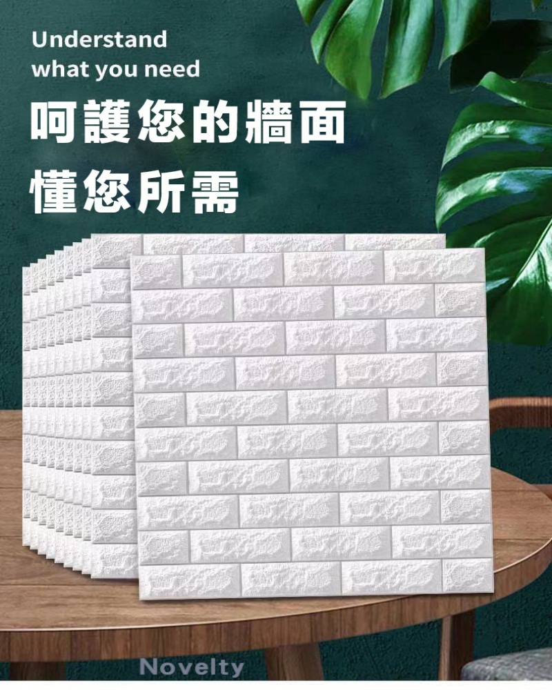 3入 防水·防撞·隔音 3D立體磚紋牆壁貼紙 白色