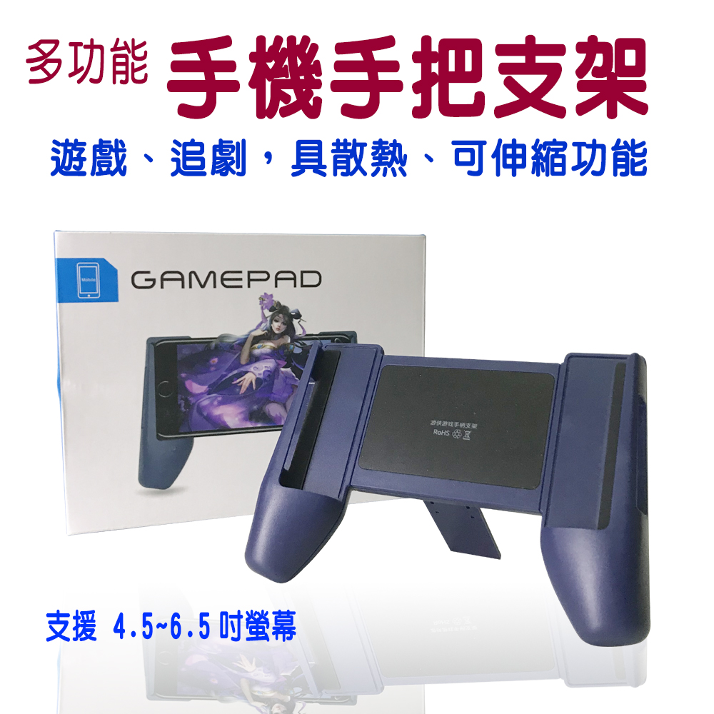 可伸縮散熱手把支架