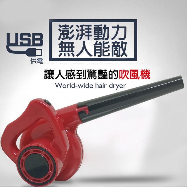 5組迷你吹風機電風扇
