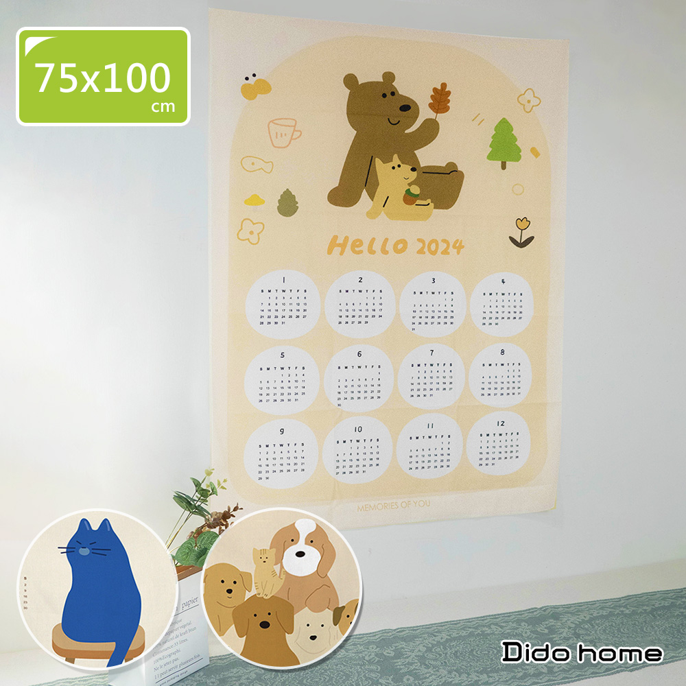 【Dido home】2024年曆布幔 動物造型 短絨毛月曆掛畫掛布-75x100cm(HM283)