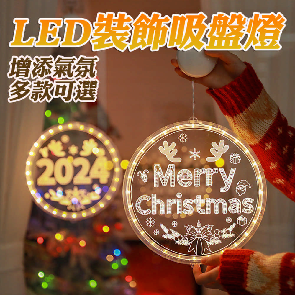 【場景布置】聖誕節裝飾燈 新年裝飾燈串 過節裝飾燈泡