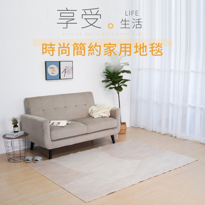 IDEA-簡約柔軟家用地毯-三色可選