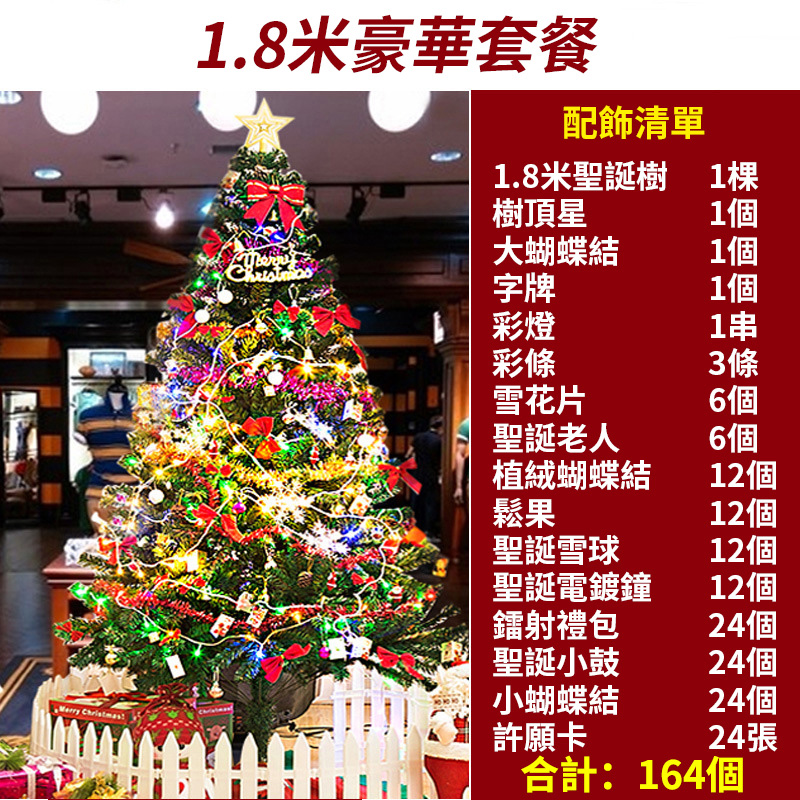 【居家家】聖誕樹(高180cm)