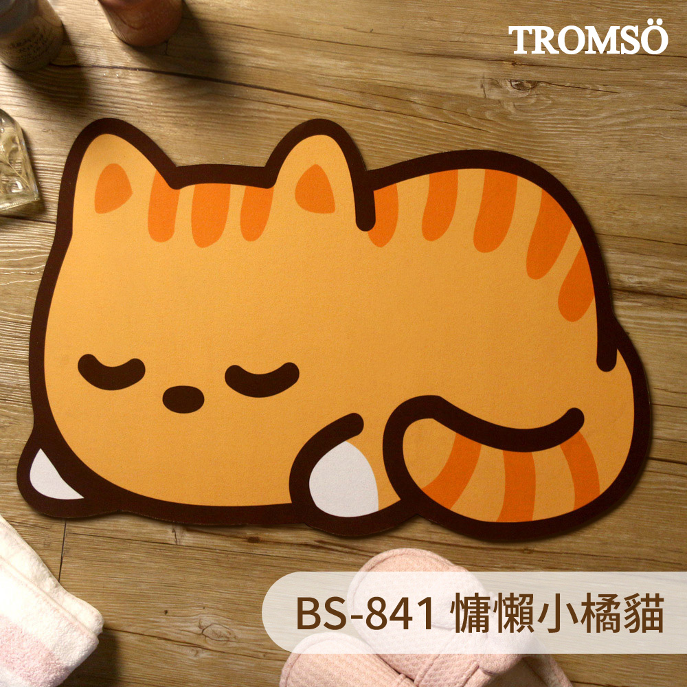 TROMSO軟式珪藻土科技絨舒柔吸水地墊-慵懶小橘貓BS-841