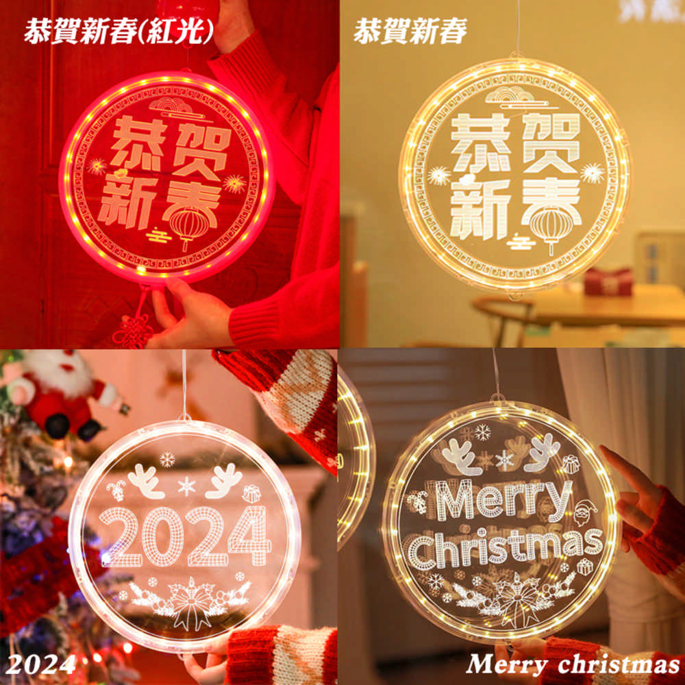 【聖誕節裝飾燈】新年裝飾燈串