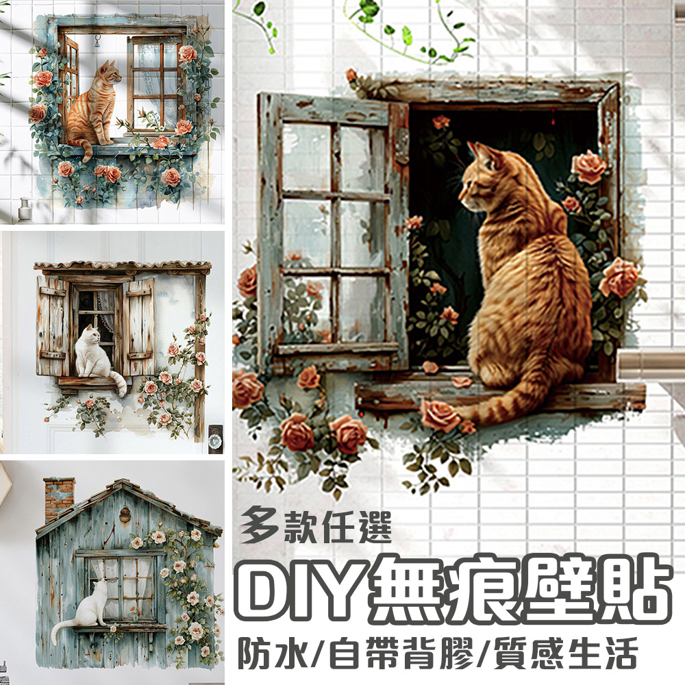 【半島良品】DIY無痕壁貼/牆貼-家貓與花(牆貼 壁貼紙 創意璧貼)