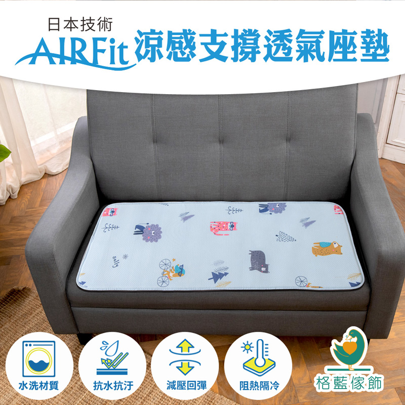 AIRFit氧活力涼感透氣2人坐墊-童話森林
