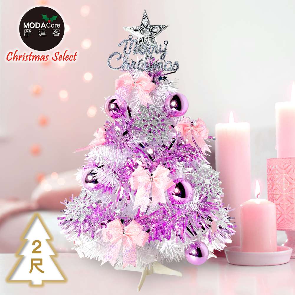 摩達客耶誕-2尺/2呎(60cm)特仕幸福型裝飾白色聖誕樹 (燦爛粉紅銀系全套飾品)超值組不含燈/本島免運費