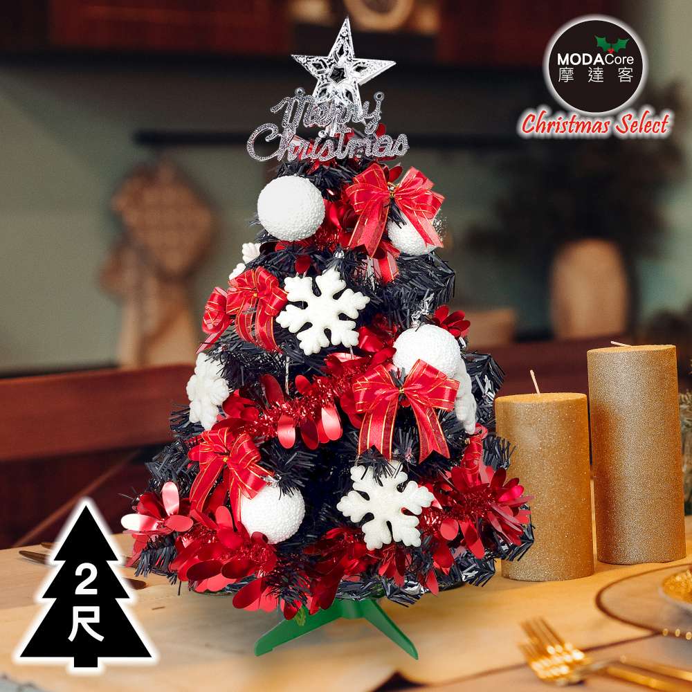 摩達客耶誕-2尺/2呎(60cm)特仕幸福型裝飾黑色聖誕樹 (白雪花球正紅系全套飾品)不含燈/本島免運費
