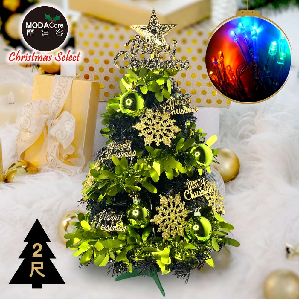 摩達客耶誕-2尺/2呎(60cm)特仕幸福型裝飾黑色聖誕樹(果綠金雪系飾品+20燈LED燈插電式彩光*1/贈控制器