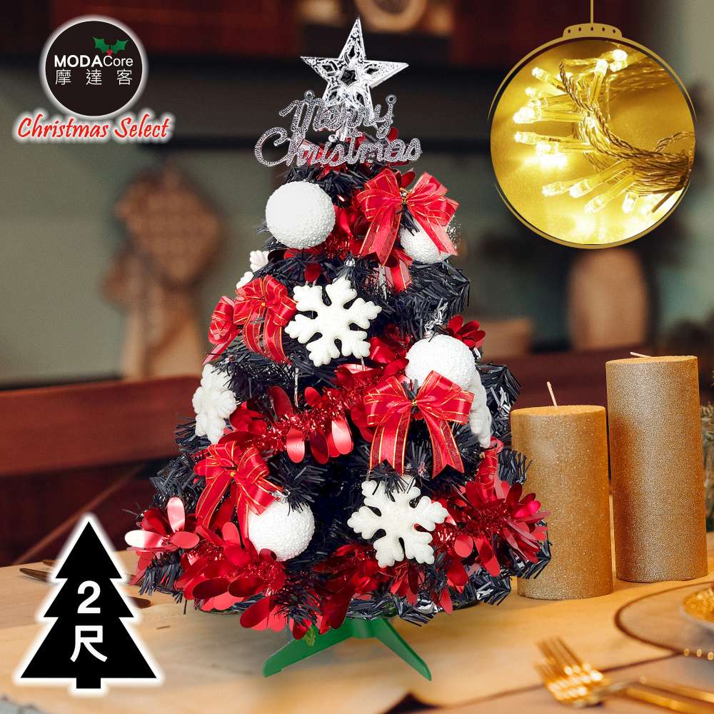 摩達客耶誕-2尺/2呎(60cm特仕幸福型裝飾黑色聖誕樹(白雪花球正紅飾品+20燈LED燈插電式暖白光*1贈控制器