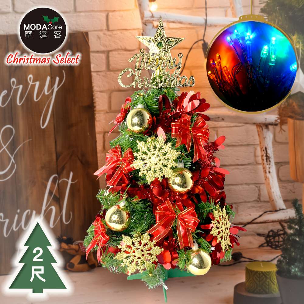 摩達客耶誕-2尺/2呎(60cm特仕幸福型裝飾綠色聖誕樹(風華金雪紅緞系飾品+20燈LED燈插電式彩光 贈控制器